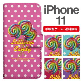 楽天市場 ロリポップ メール Iphoneの通販