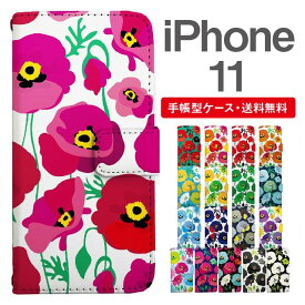 スマホケース 手帳型 iPhone 11 スマホ 母の日 アイフォン おしゃれ アイフォンケース iPhone 11ケース 花柄 フラワー アネモネ