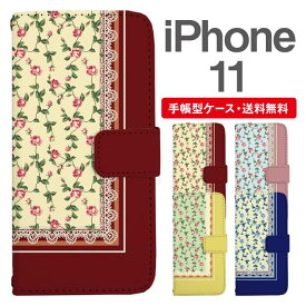 スマホケース 手帳型 iPhone 11 スマホ 母の日 アイフォン おしゃれ アイフォンケース iPhone 11ケース 花柄 フラワー ローズ バラ