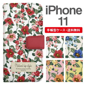 スマホケース 手帳型 iPhone 11 スマホ 母の日 アイフォン おしゃれ アイフォンケース iPhone 11ケース 花柄 フラワー