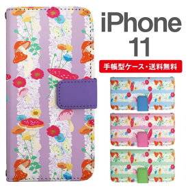 スマホケース 手帳型 iPhone 11 スマホ 母の日 アイフォン おしゃれ アイフォンケース iPhone 11ケース 花柄 フラワー きのこ