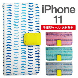 スマホケース 手帳型 iPhone 11 スマホ カバー アイフォン おしゃれ アイフォンケース iPhone 11ケース 波柄 パターン