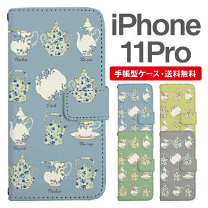 スマホケース 手帳型 iPhone 11 Pro スマホ カバー アイフォン おしゃれ アイフォンケース iPhone 11 Proケース 北欧 カフェ柄 食器柄 フラワー
