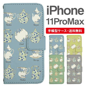 スマホケース 手帳型 iPhone 11 Pro Max スマホ カバー アイフォン おしゃれ アイフォンケース iPhone 11 Pro Maxケース 北欧 カフェ柄 食器柄 フラワー