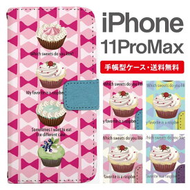 楽天市場 スマホケース カップケーキの通販