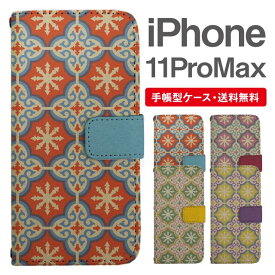 楽天市場 モロッコ タイル スマホの通販