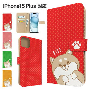 iPhone15 Plus ケース 手帳型 ケース スマホケース カバー アニマル 柴犬 スマホカバー スマートフォン 手帳型ケース 携帯ケース しばいぬ 動物 iphone15plus ケース アイフォン15プラス 携帯カバー