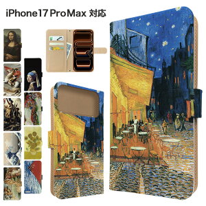 iPhone17 Pro Max ケース 手帳型 ケース スマホケース カバー アート 絵画 スマホカバー スマートフォン 手帳型ケース 携帯ケース iphone17promax ケース アイフォン17プロマックス 携帯カバー 手帳カ