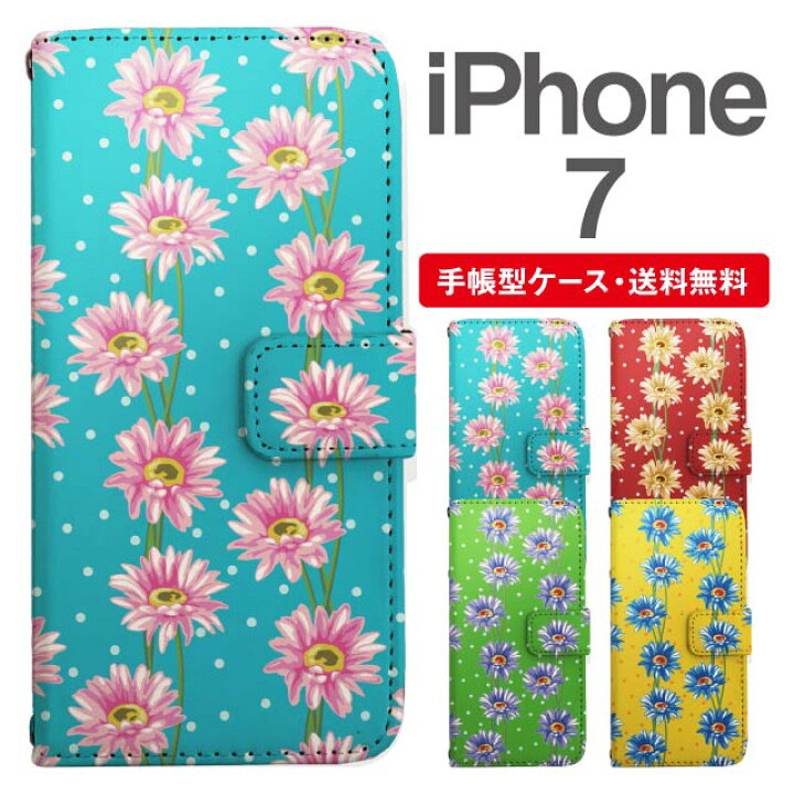 楽天市場 スマホケース 手帳型 Iphone7 スマホ カバー アイフォン おしゃれ アイフォンケース Iphone7ケース 花柄 フラワー スマホケース 専門店のedge Tribe