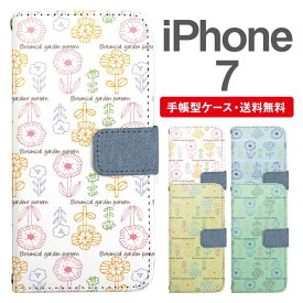 スマホケース 手帳型 iPhone7 スマホ カバー アイフォン おしゃれ アイフォンケース iPhone7ケース 北欧 花柄 フラワー