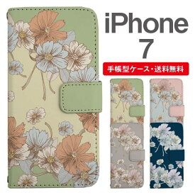 スマホケース 手帳型 iPhone7 スマホ カバー アイフォン おしゃれ アイフォンケース iPhone7ケース 花柄 フラワー コスモス