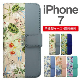 スマホケース 手帳型 iPhone7 スマホ カバー アイフォン おしゃれ アイフォンケース iPhone7ケース 花柄 フラワー