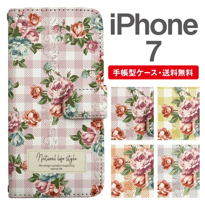 楽天市場 スマホケース 手帳型 Iphone7 スマホ カバー アイフォン おしゃれ アイフォンケース Iphone7ケース 花柄 フラワー ローズ バラ ギンガムチェック スマホケース 専門店のedge Tribe