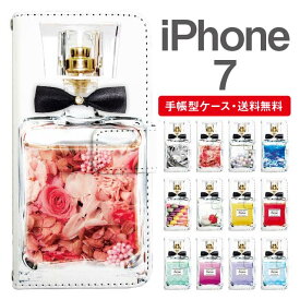 スマホケース 手帳型 iPhone7 スマホ 母の日 アイフォン おしゃれ アイフォンケース iPhone7ケース パフュームボトル 香水瓶 リボン付き