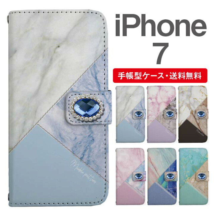 楽天市場 スマホケース 手帳型 Iphone7 スマホ カバー アイフォン おしゃれ アイフォンケース Iphone7ケース マーブル 大理石 スマホケース 専門店のedge Tribe