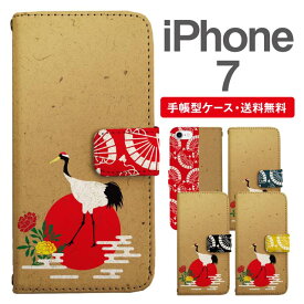 スマホケース 手帳型 iPhone7 スマホ 母の日 アイフォン おしゃれ アイフォンケース iPhone7ケース 和柄 鶴 菊 牡丹 アニマル