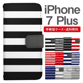 スマホケース 手帳型 iPhone7Plus スマホ カバー アイフォン おしゃれ アイフォンケース iPhone7Plusケース ボーダー