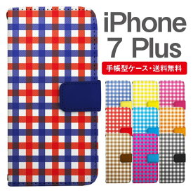スマホケース 手帳型 iPhone7Plus スマホ カバー アイフォン おしゃれ アイフォンケース iPhone7Plusケース ギンガムチェック バイカラー