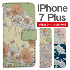 スマホケース 手帳型 iPhone7Plus スマホ カバー アイフォン おしゃれ アイフォンケース iPhone7Plusケース 花柄 フラワー コスモス