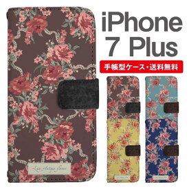 スマホケース 手帳型 iPhone7Plus スマホ 母の日 アイフォン おしゃれ アイフォンケース iPhone7Plusケース 花柄 フラワー カントリー調