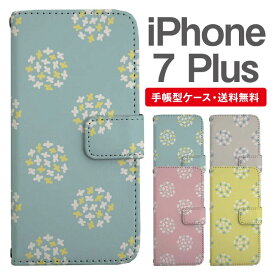 スマホケース 手帳型 iPhone7Plus スマホ 母の日 アイフォン おしゃれ アイフォンケース iPhone7Plusケース 花柄 フラワー