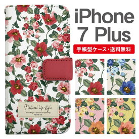 スマホケース 手帳型 iPhone7Plus スマホ 母の日 アイフォン おしゃれ アイフォンケース iPhone7Plusケース 花柄 フラワー