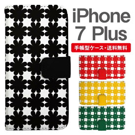スマホケース 手帳型 iPhone7Plus スマホ 母の日 アイフォン おしゃれ アイフォンケース iPhone7Plusケース 花柄 フラワー