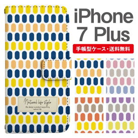 スマホケース 手帳型 iPhone7Plus スマホ 母の日 アイフォン おしゃれ アイフォンケース iPhone7Plusケース 北欧 パターン マルチドット