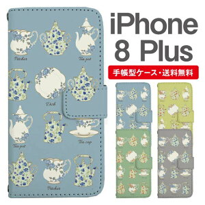 スマホケース 手帳型 iPhone8Plus スマホ カバー アイフォン おしゃれ アイフォンケース iPhone8Plusケース 北欧 カフェ柄 食器柄 フラワー