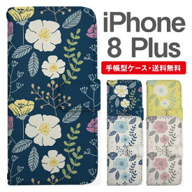 スマホケース 手帳型 iPhone8Plus スマホ カバー アイフォン おしゃれ アイフォンケース iPhone8Plusケース 北欧 花柄 フラワー