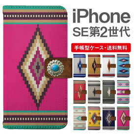 スマホケース 手帳型 iPhone SE(第2世代) スマホ カバー アイフォン おしゃれ アイフォンケース iPhoneSE(第2世代)ケース デニム オルテガ チマヨ柄 ネイティブ コンチョ付き
