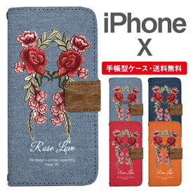 スマホケース 手帳型 iPhone X スマホ カバー アイフォン おしゃれ アイフォンケース iPhone Xケース 花柄 フラワー ローズ バラ フェイクデザイン デニム風