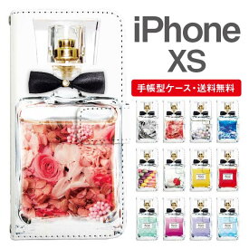 スマホケース 手帳型 iPhone XS スマホ カバー アイフォン おしゃれ アイフォンケース iPhone XSケース パフュームボトル 香水瓶 リボン付き
