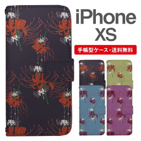 スマホケース 手帳型 iPhone XS スマホ 母の日 アイフォン おしゃれ アイフォンケース iPhone XSケース 彼岸花 曼珠沙華 花柄 フラワー 和柄