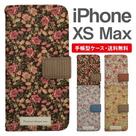 スマホケース 手帳型 iPhone XS Max スマホ 母の日 アイフォン おしゃれ アイフォンケース iPhone XS Maxケース 花柄 フラワー カントリー調