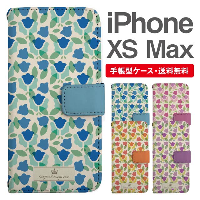 スマホケース 手帳型 数量は多 Iphone Xs Max スマホ カバー アイフォン アイフォンケース 北欧 フラワー スマホカバー 手帳カバー Maxケース 花柄 おしゃれ チューリップ
