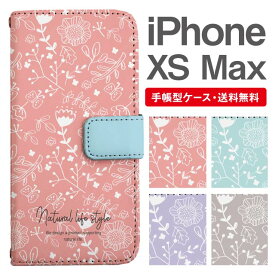 スマホケース 手帳型 iPhone XS Max スマホ カバー アイフォン おしゃれ アイフォンケース iPhone XS Maxケース 北欧 花柄 フラワー