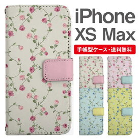 スマホケース 手帳型 iPhone XS Max スマホ カバー アイフォン おしゃれ アイフォンケース iPhone XS Maxケース 花柄 フラワー ローズ バラ