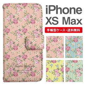 スマホケース 手帳型 iPhone XS Max スマホ カバー アイフォン おしゃれ アイフォンケース iPhone XS Maxケース 花柄 フラワー ローズ バラ