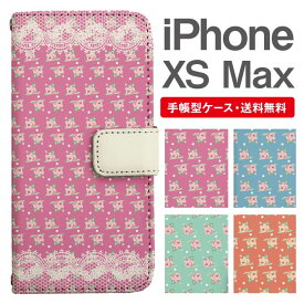 スマホケース 手帳型 iPhone XS Max スマホ カバー アイフォン おしゃれ アイフォンケース iPhone XS Maxケース 花柄 フラワー ローズ バラ レース