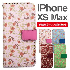 スマホケース 手帳型 iPhone XS Max スマホ カバー アイフォン おしゃれ アイフォンケース iPhone XS Maxケース 花柄 フラワー カントリー調