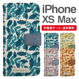 スマホケース 手帳型 iPhone XS Max スマホ カバー アイフォン おしゃれ アイフォンケース iPhone XS Maxケース 北欧 リーフ柄 ボタニカル