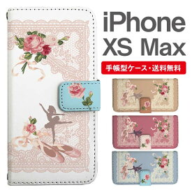 スマホケース 手帳型 iPhone XS Max スマホ カバー アイフォン おしゃれ アイフォンケース iPhone XS Maxケース レース柄 フラワー バレエ
