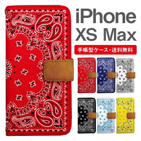 スマホケース 手帳型 iPhone XS Max スマホ カバー アイフォン おしゃれ アイフォンケース iPhone XS Maxケース バンダナ柄 ペイズリー エスニック