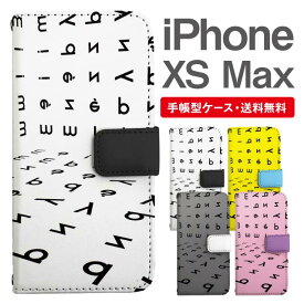 スマホケース 手帳型 iPhone XS Max スマホ カバー アイフォン おしゃれ アイフォンケース iPhone XS Maxケース タイポグラフィ