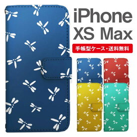 スマホケース 手帳型 iPhone XS Max スマホ カバー アイフォン おしゃれ アイフォンケース iPhone XS Maxケース 和柄 とんぼ 蜻蛉