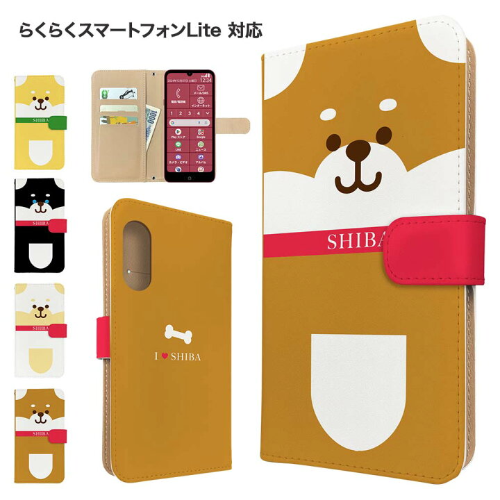 楽天市場】らくらくスマートフォン Lite ケース 手帳型 ケース MR01 