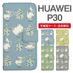 スマホケース 手帳型 HUAWEI P30 スマホ カバー ファーウェイ おしゃれ ファーウェイケース HUAWEI P30ケース 北欧 カフェ柄 食器柄 フラワー