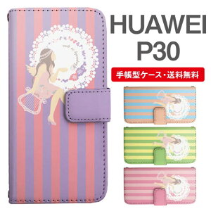 X}zP[X 蒠^ HUAWEI P30 X}z Jo[ t@[EFC  t@[EFCP[X HUAWEI P30P[X K[[ XgCv