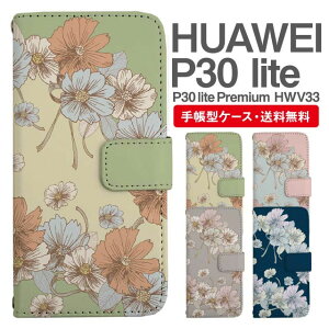 X}zP[X 蒠^ HUAWEI P30 lite X}z Jo[ P30 lite Premium HWV33 t@[EFC  t@[EFCP[X HUAWEI P30 liteP[X ԕ t[ RXX